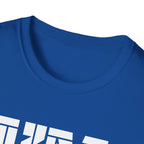 I’m With You Graphic Tee Bold Block Letter Statement T-Shirt